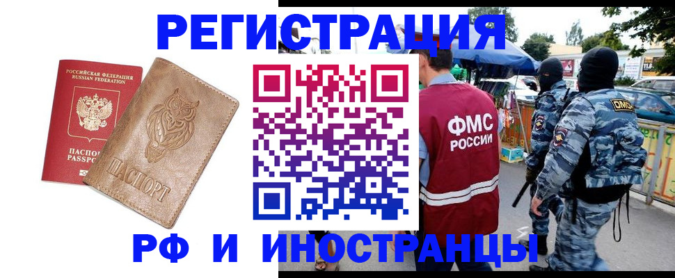 прописка в Нюрбе