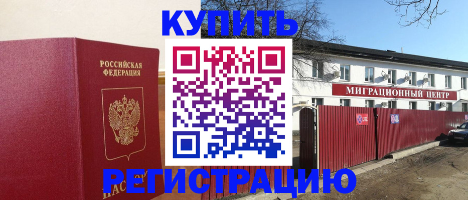 временная регистрация собственник в Нюрбе