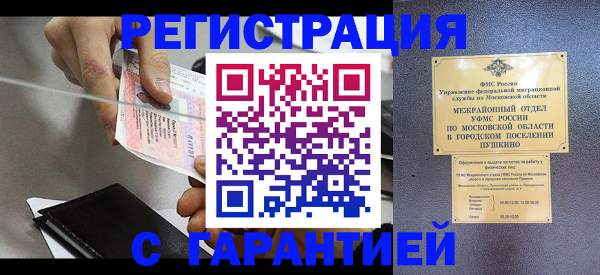 временная прописка в Нюрбе